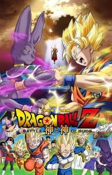 Постер аниме: Dragon Ball Z: Battle of Gods