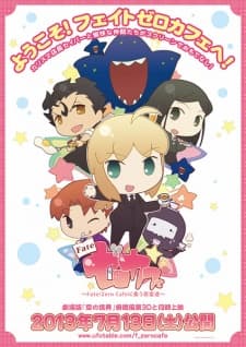 Постер аниме: Fate/Zero Cafe