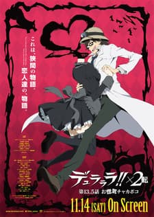 Постер аниме: Durarara!! X2 The Second Arc: Onoroke Chakapoko