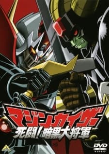 Постер аниме: Mazinkaiser vs. Great General of Darkness
