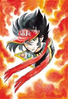 Постер аниме: Anime Tenchou