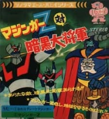 Постер аниме: Mazinger Z tai Ankoku Daishogun