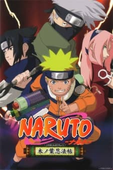 Постер аниме: NARUTO: Akaki Yotsuba no Clover wo Sagase
