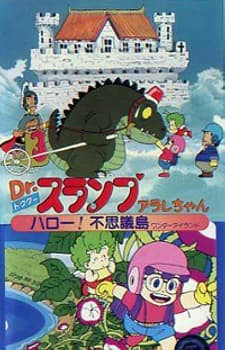 Постер аниме: Dr. Slump and Arale-chan: Hello! Wonder Island