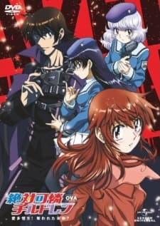 Постер аниме: Zettai Karen Children OVA: Aitazousei! Ubawareta Mirai?
