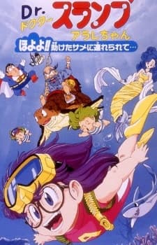 Постер аниме: Dr. Slump and Arale-chan: Hoyoyo!! Follow the Rescued Shark...