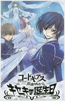 Постер аниме: Code Geass: Hangyaku no Lelouch - Kiseki no Birthday Picture Drama