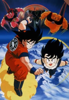 Постер аниме: Dragon Ball Z: The World's Strongest