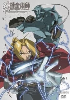 Постер аниме: Fullmetal Alchemist: Premium OVA Collection
