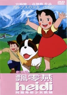 Постер аниме: The Story of Heidi