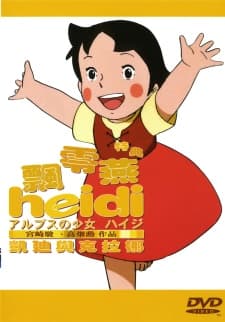 Постер аниме: Alps no Shoujo Heidi: Heidi to Clara-hen