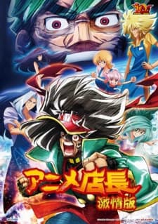 Постер аниме: Anime Tenchou Movie