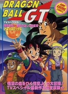 Постер аниме: Dragon Ball GT: A Hero's Legacy