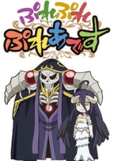 Постер аниме: Overlord: Ple Ple Pleiades 2