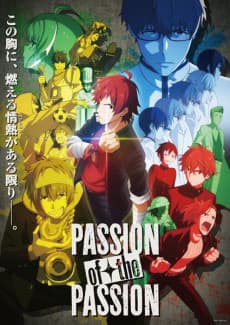 Постер аниме: The Idolm@ster SideM: PASSION of the PASSION