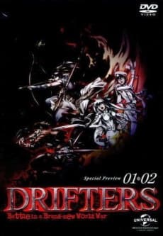 Постер аниме: DRIFTERS: Special edition