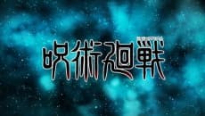 Постер аниме: Jujutsu Kaisen PV