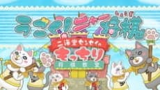 Постер аниме: 3-gatsu no Lion: Ugoku! Nya Shogi