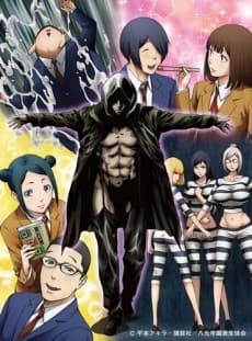 Постер аниме: Prison School: Mad Wax