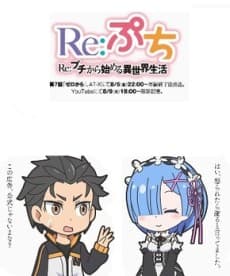 Постер аниме: Re:PETIT ~Re: Starting Life in Another World From PETIT~