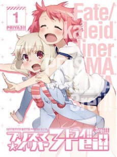 Постер аниме: Fate/kaleid liner Prisma☆Illya 3rei!! Short Anime